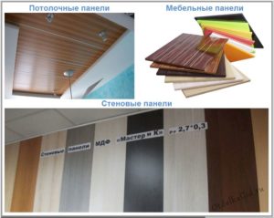Стандартные размеры панелей МДФ