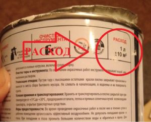 Где на берегу указан расход фасадной краски на 1м2