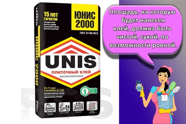 Наносимый участок должен быть чистым, сухим и максимально ровным. 