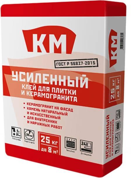 КМ 25 фото улучшено