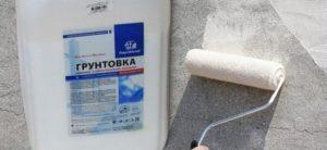 Основание загрунтовано грунтовкой 2-3-х кратной глубины проникновения