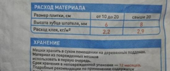 Расход плиточного клея на 1 м2: расчет количества плиточного клея - сколько нужно, как рассчитать норму расхода при укладке